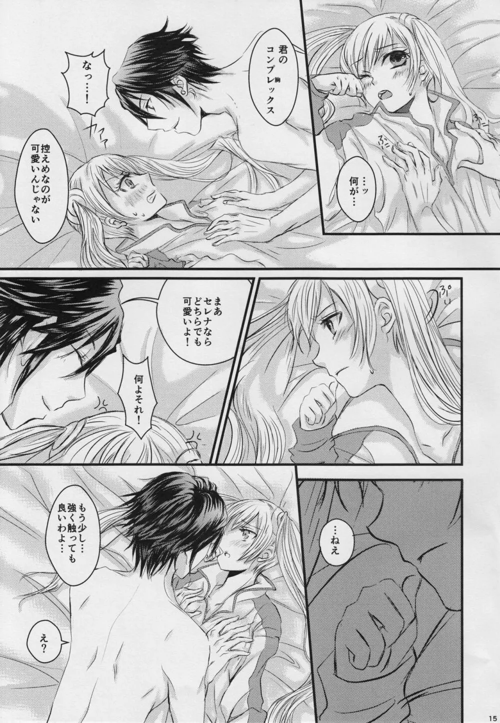 a newly married couple - page14