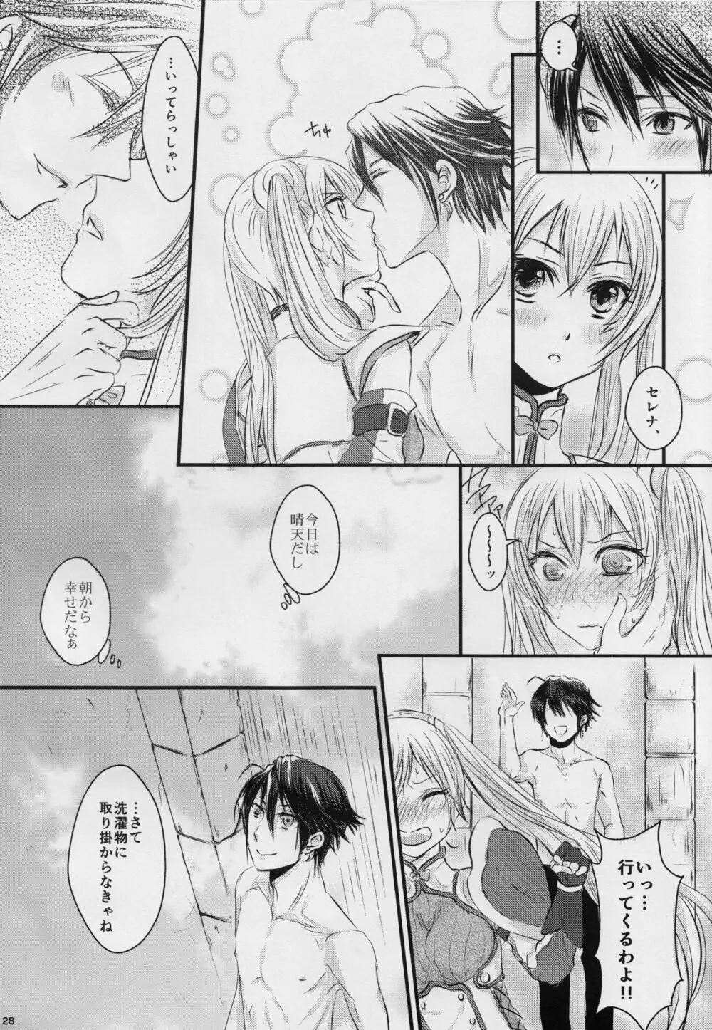 a newly married couple - page27