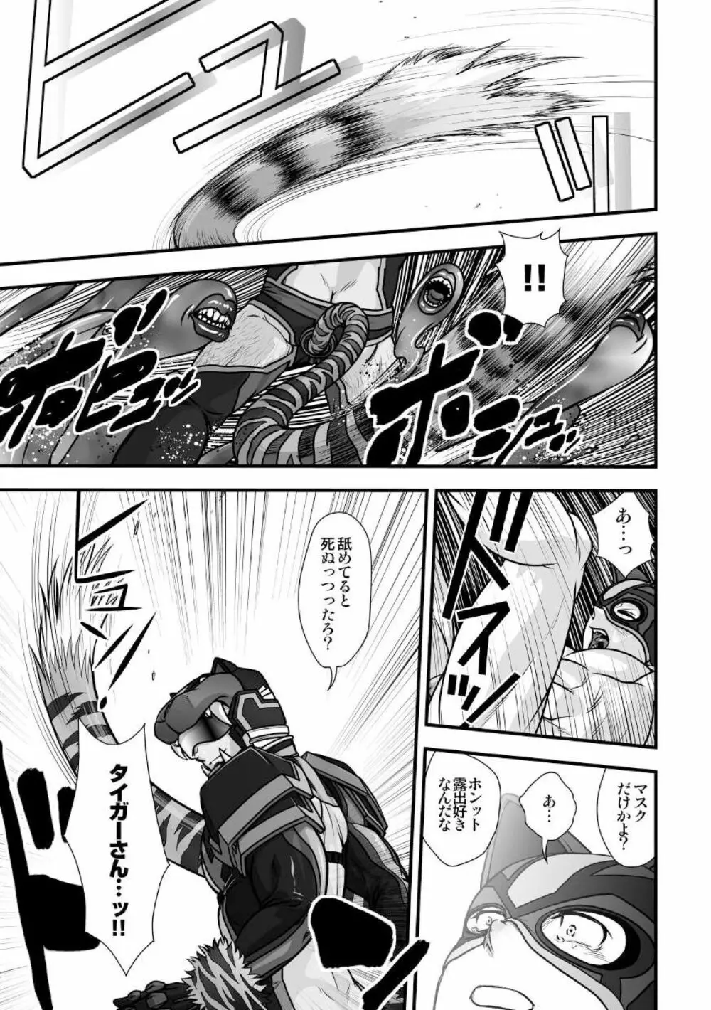 [パグミィ (犬太)] 戦え!+++(ぷらすさん)!!2 [DL版] - page13