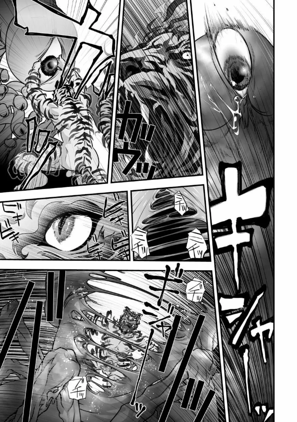 [パグミィ (犬太)] 戦え!+++(ぷらすさん)!!2 [DL版] - page23