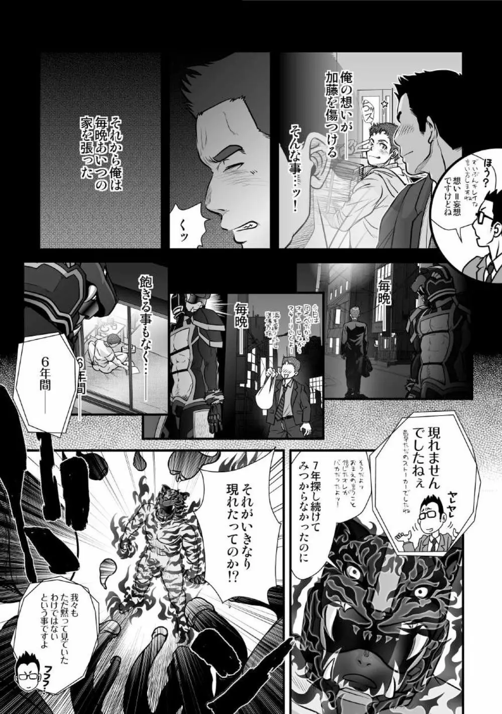[パグミィ (犬太)] 戦え!+++(ぷらすさん)!!2 [DL版] - page29