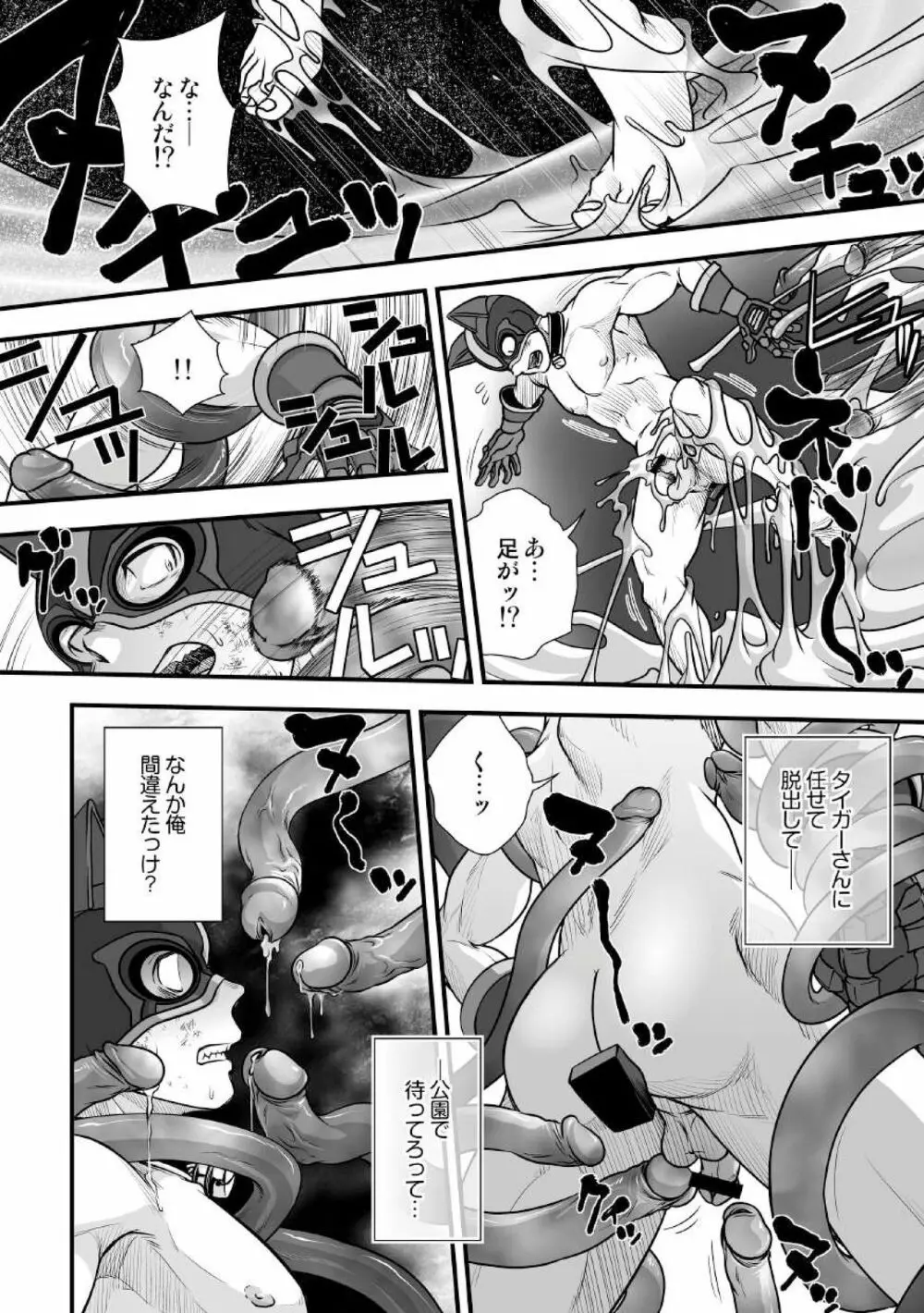 [パグミィ (犬太)] 戦え!+++(ぷらすさん)!!2 [DL版] - page34