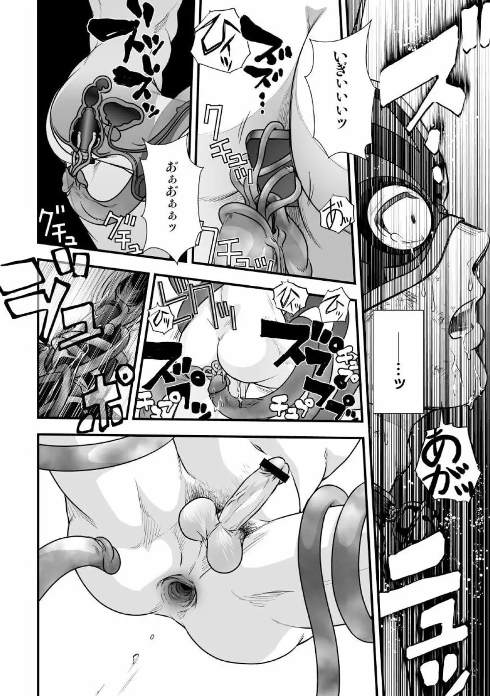 [パグミィ (犬太)] 戦え!+++(ぷらすさん)!!2 [DL版] - page42