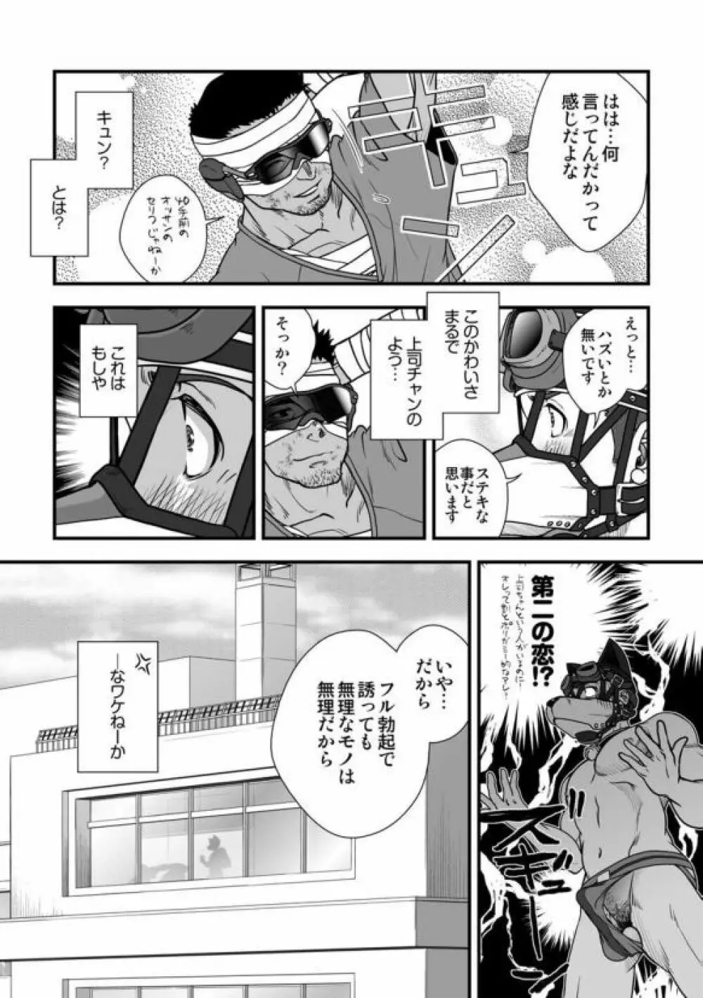 [パグミィ (犬太)] 戦え!+++(ぷらすさん)!!3 [DL版] - page35