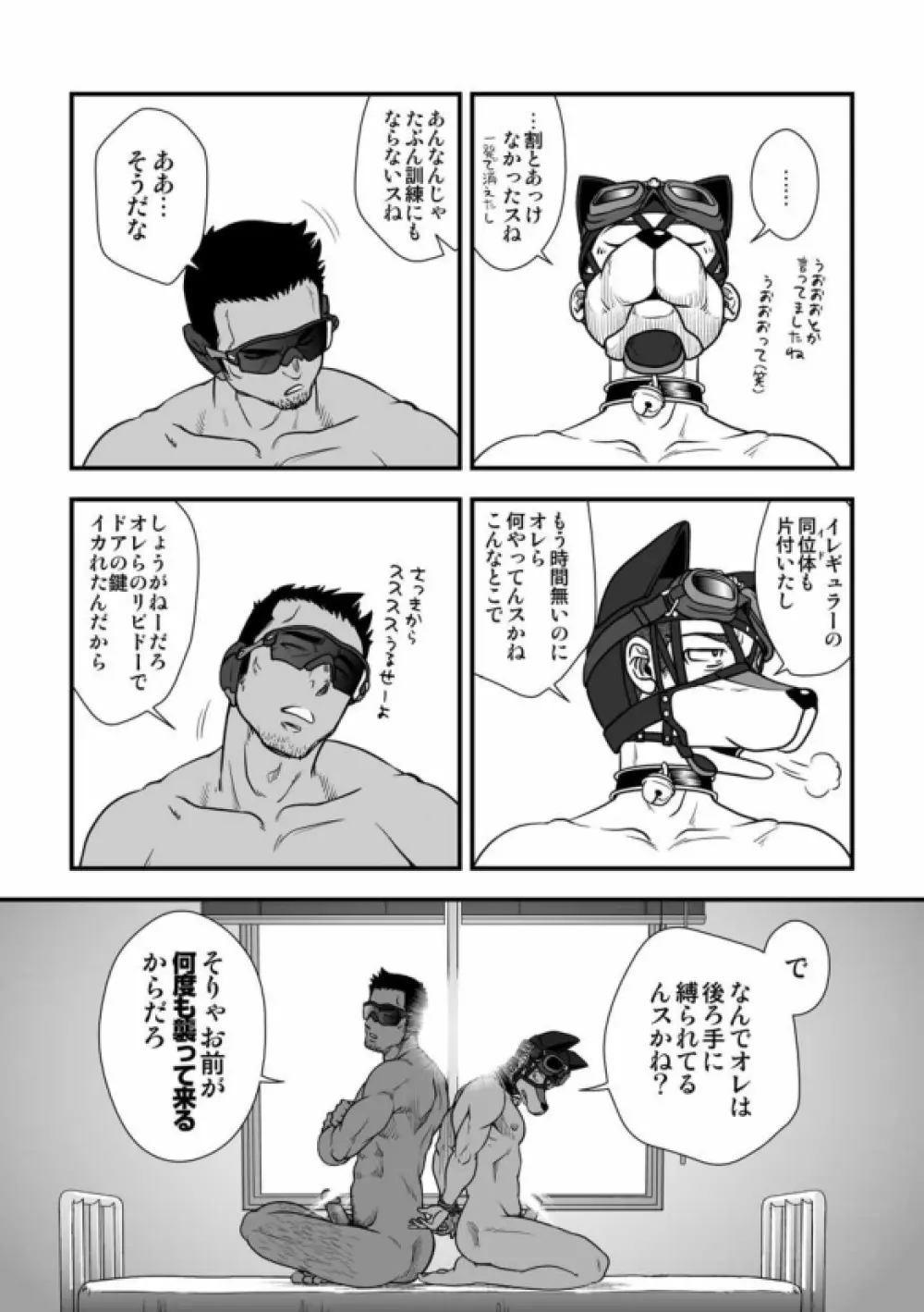 [パグミィ (犬太)] 戦え!+++(ぷらすさん)!!3 [DL版] - page48