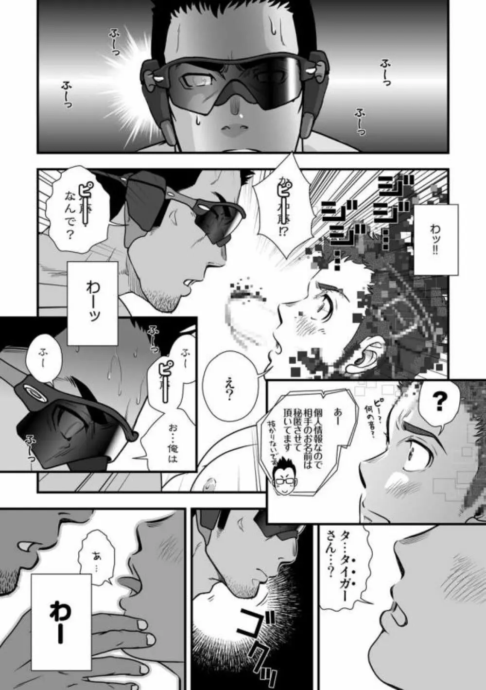 [パグミィ (犬太)] 戦え!+++(ぷらすさん)!!3 [DL版] - page54