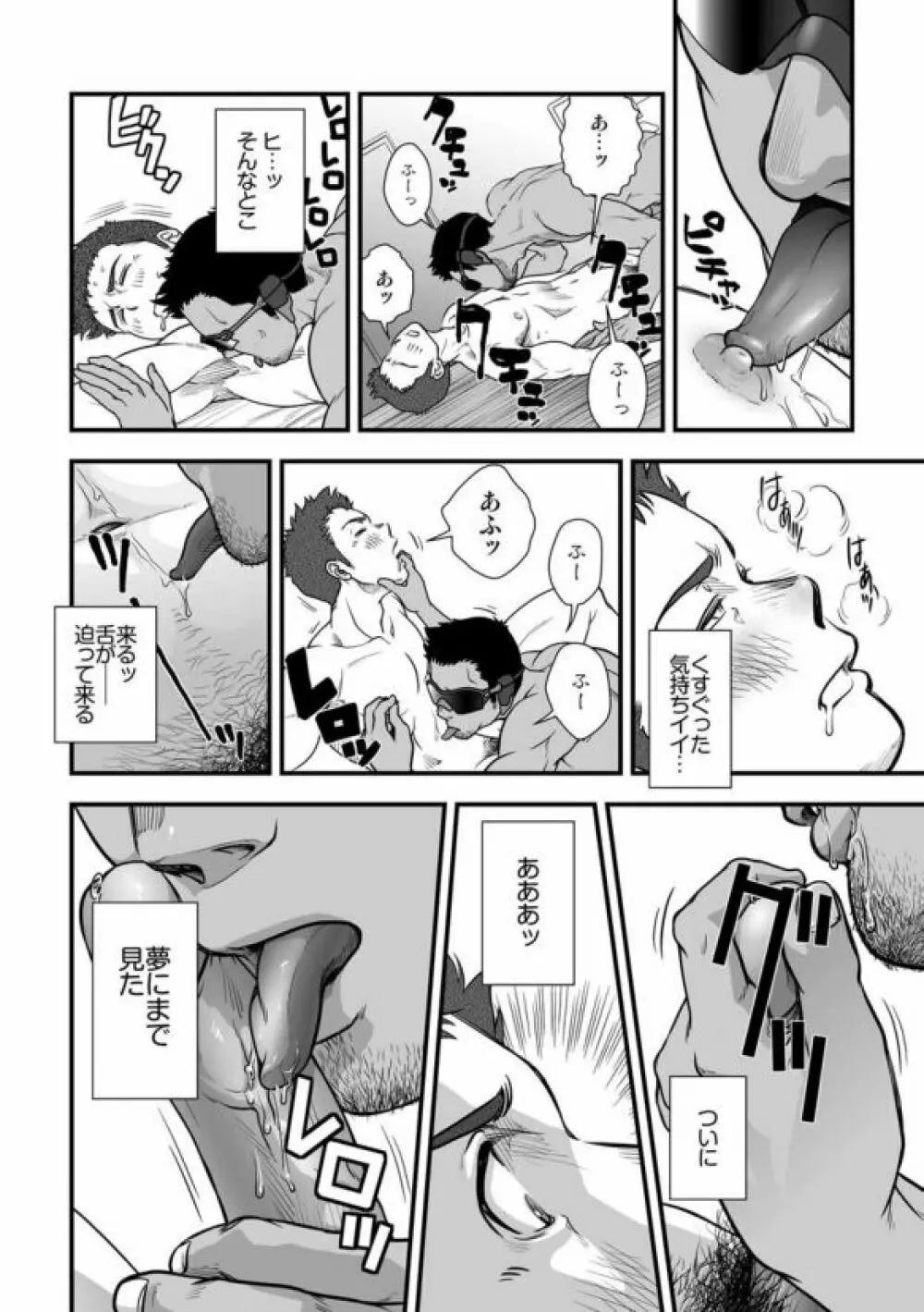 [パグミィ (犬太)] 戦え!+++(ぷらすさん)!!3 [DL版] - page56