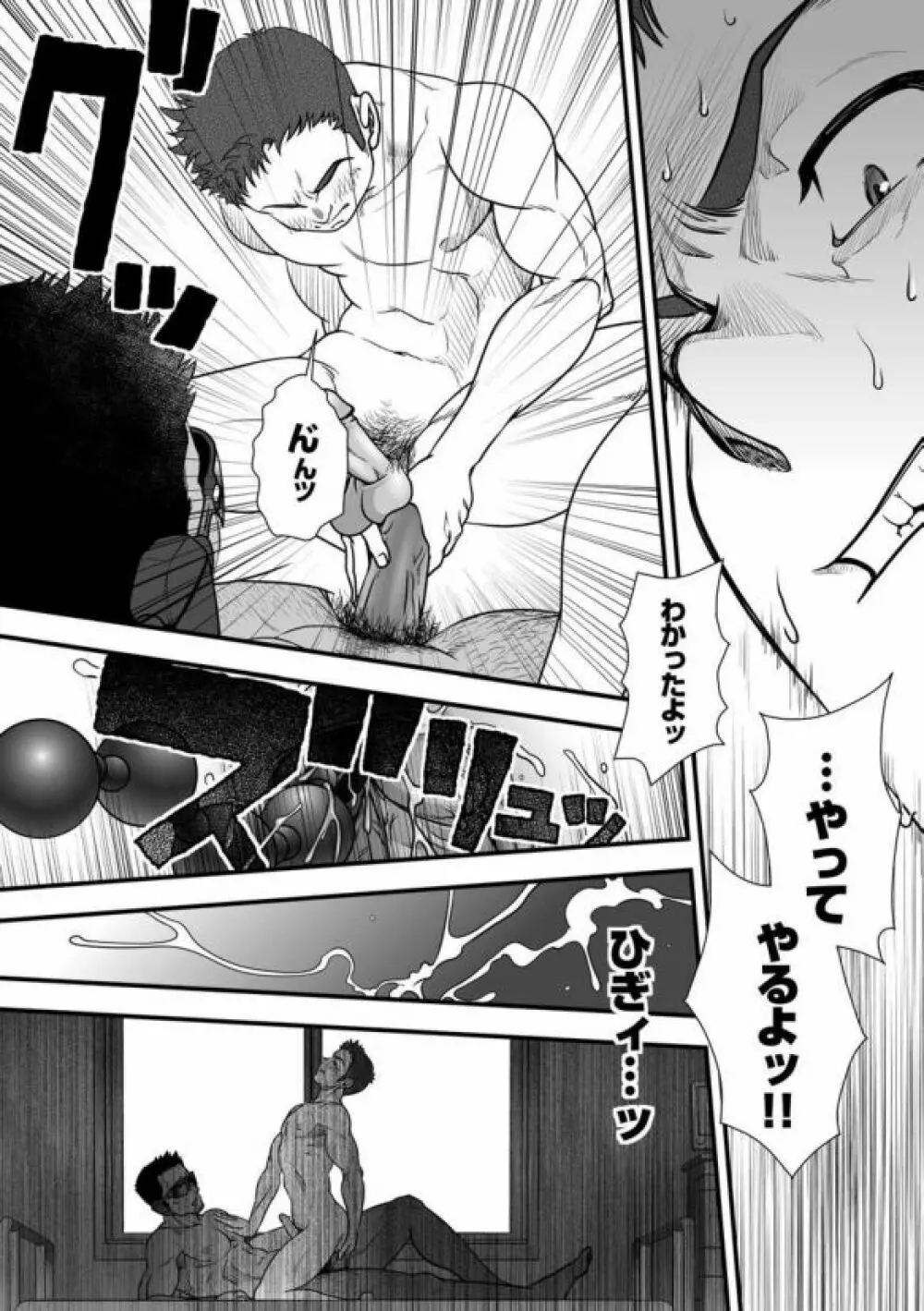 [パグミィ (犬太)] 戦え!+++(ぷらすさん)!!3 [DL版] - page63