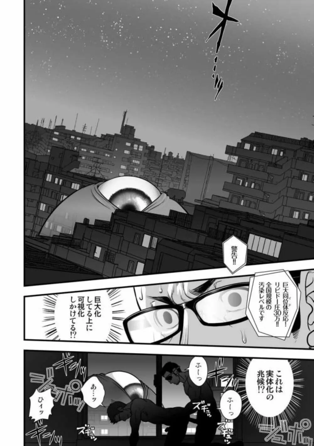 [パグミィ (犬太)] 戦え!+++(ぷらすさん)!!3 [DL版] - page66