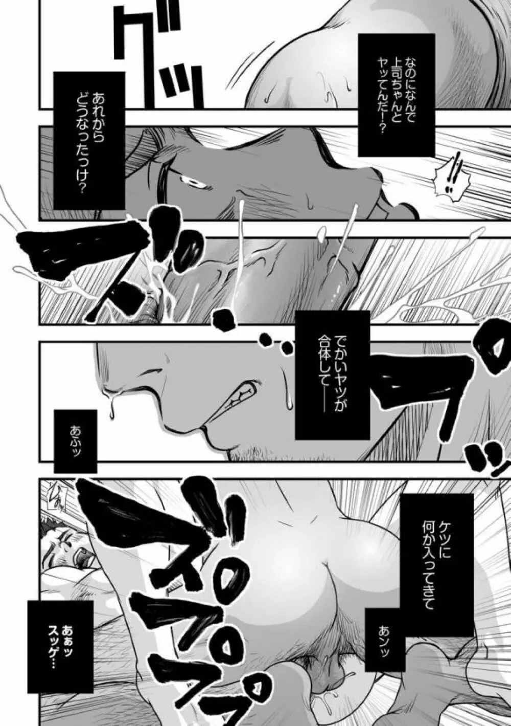 [パグミィ (犬太)] 戦え!+++(ぷらすさん)!!3 [DL版] - page8