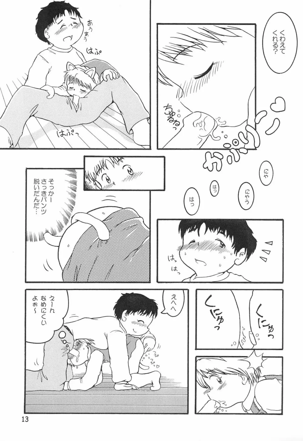 からりうむこみっく 4 おんなのこいろ '99 Xmas - page15