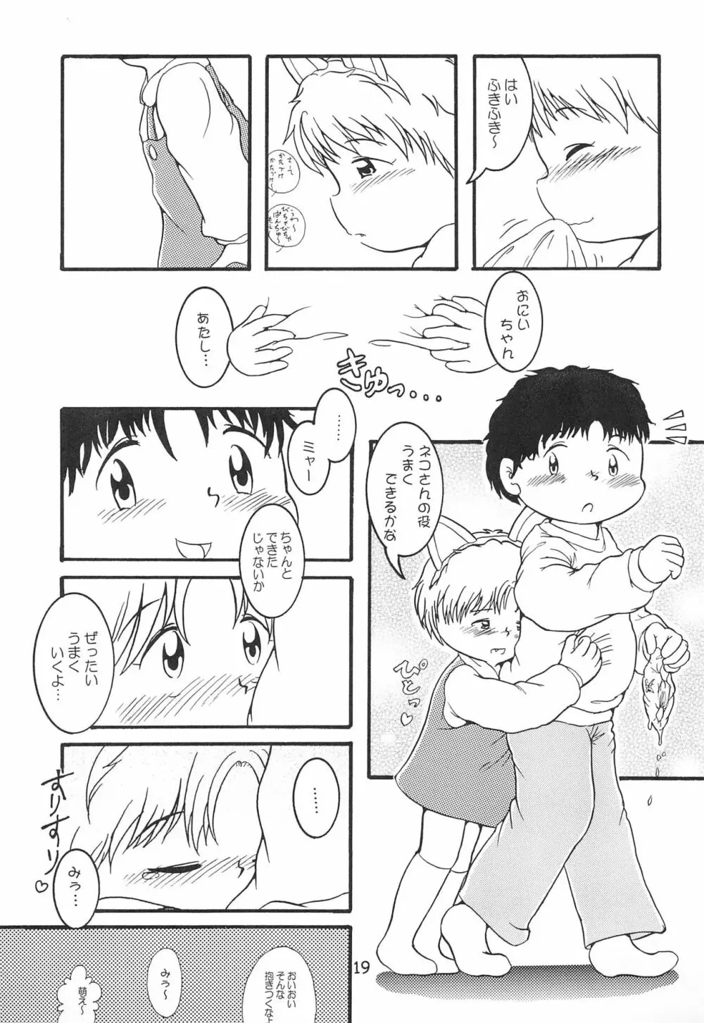 からりうむこみっく 4 おんなのこいろ '99 Xmas - page21