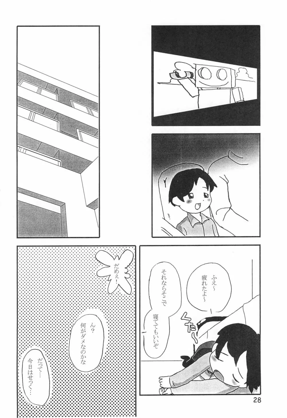 からりうむこみっく 4 おんなのこいろ '99 Xmas - page30