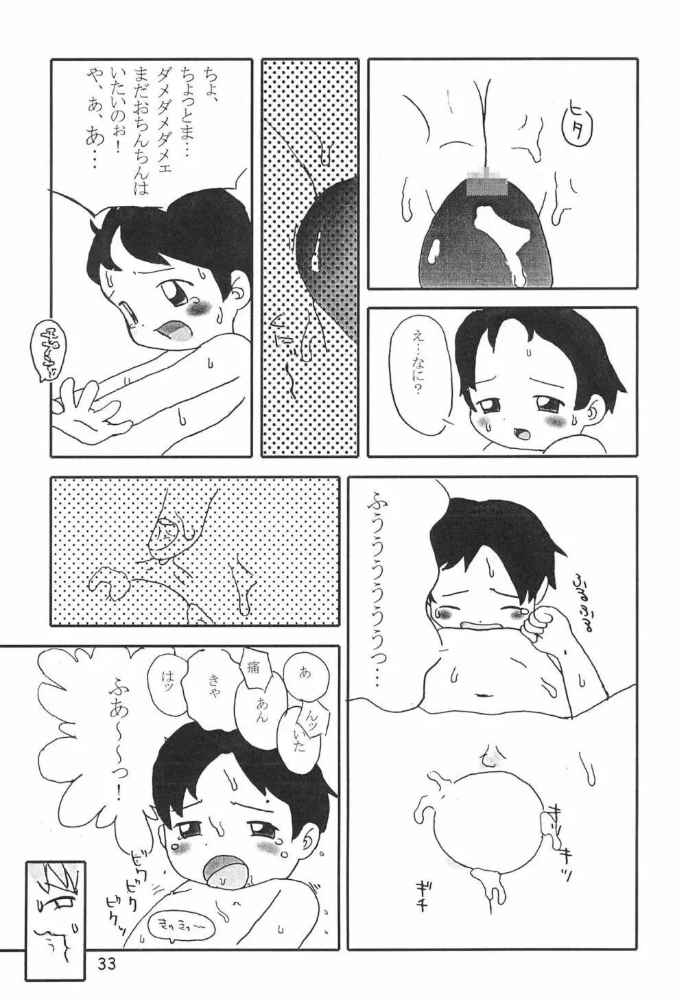 からりうむこみっく 4 おんなのこいろ '99 Xmas - page35