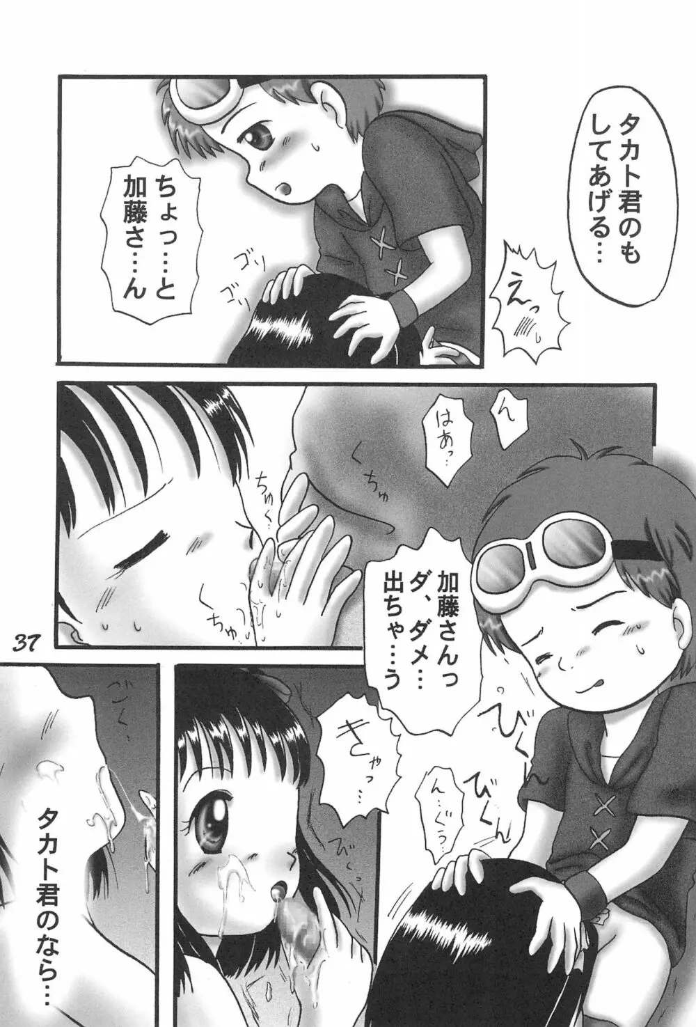 ぷりてぃていまーず - page39