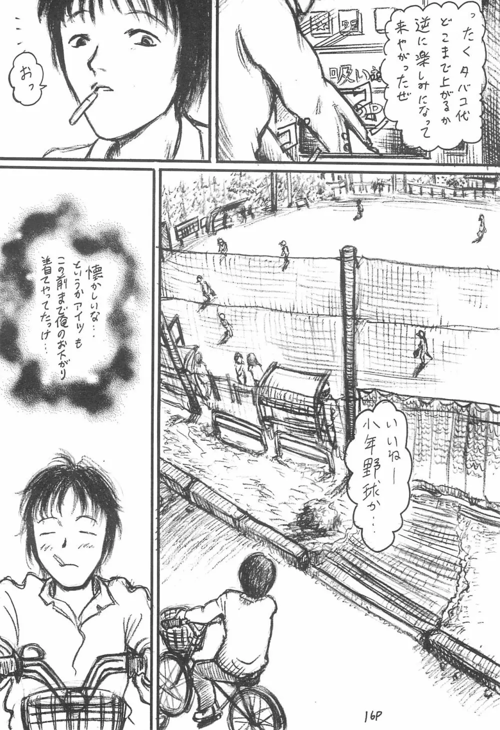 妹王 3 - page20