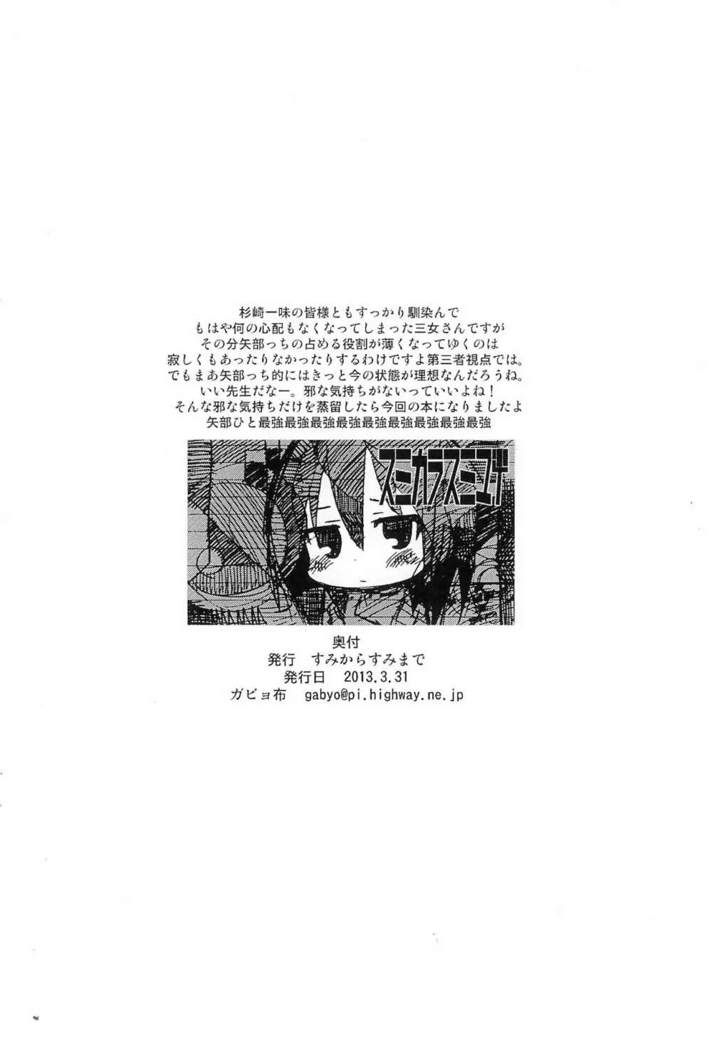 午後の教室 - page16
