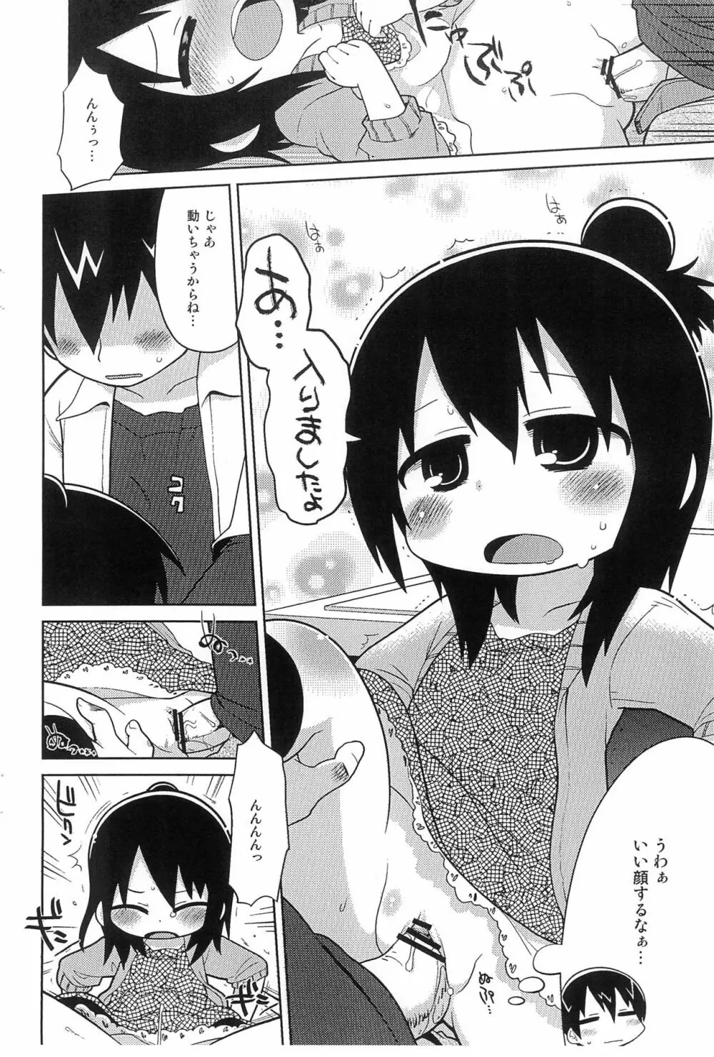 午後の教室 - page8