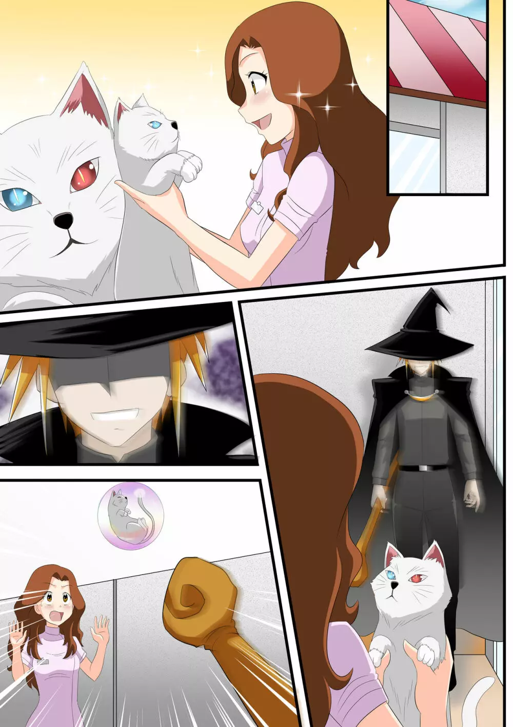 犬化の話 - page9