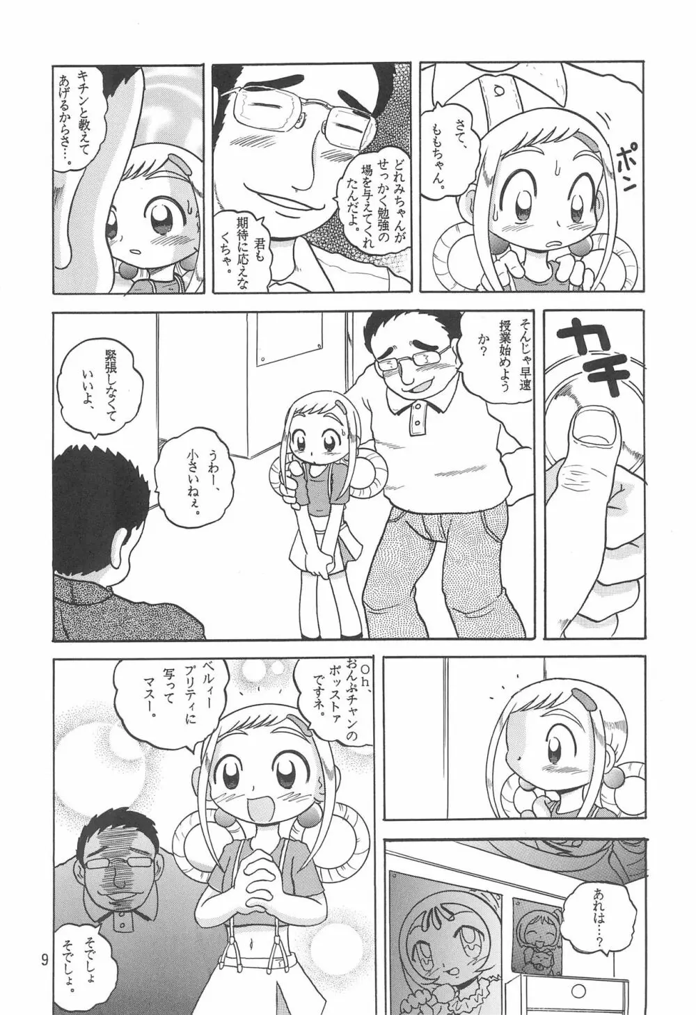 HI-PHS V - page11