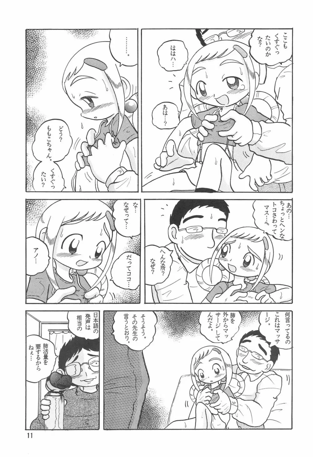 HI-PHS V - page13