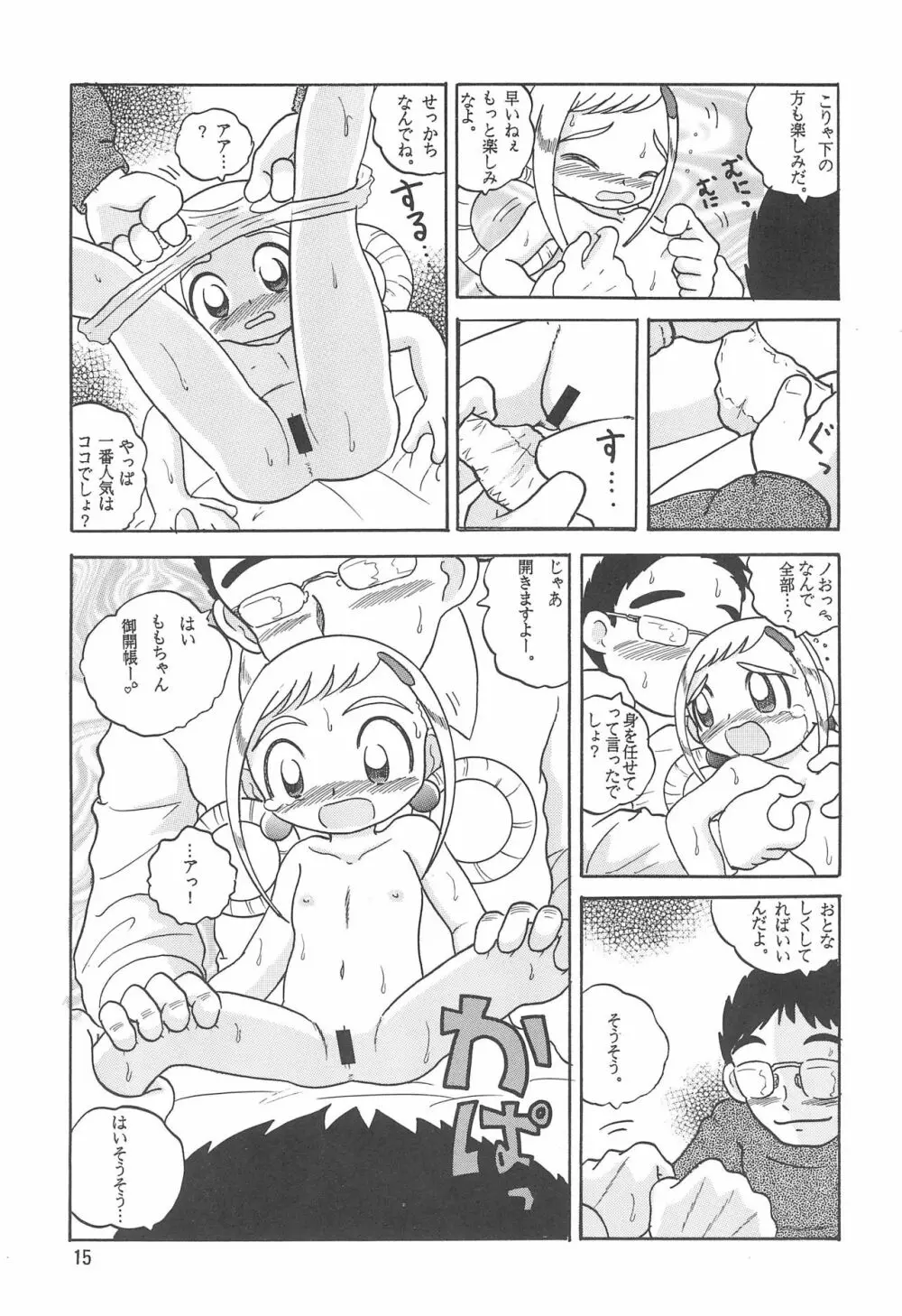 HI-PHS V - page17