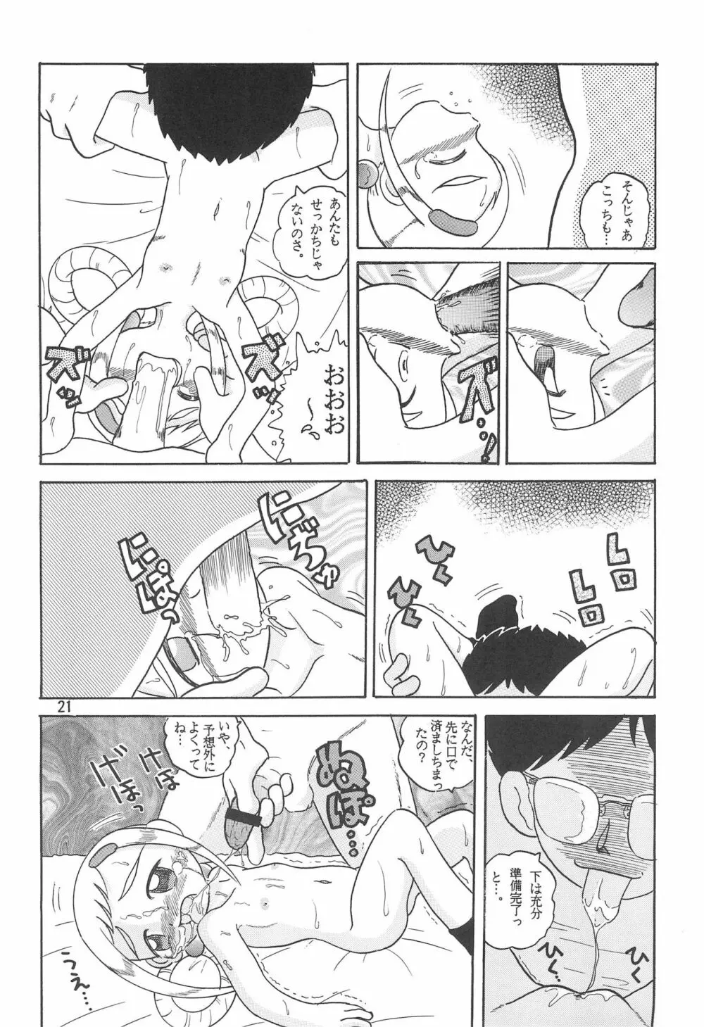 HI-PHS V - page23