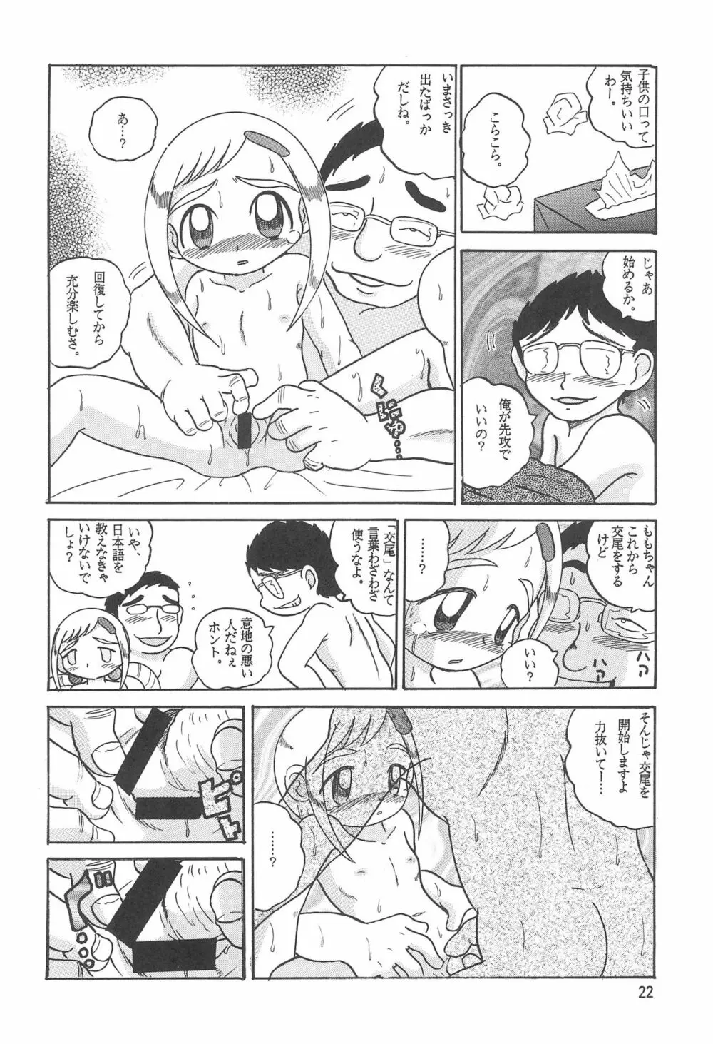 HI-PHS V - page24