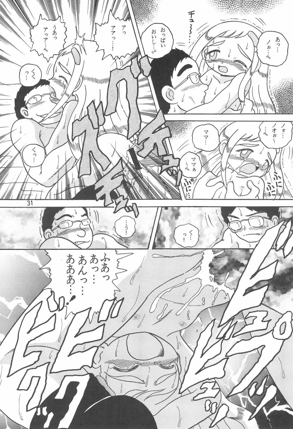 HI-PHS V - page33