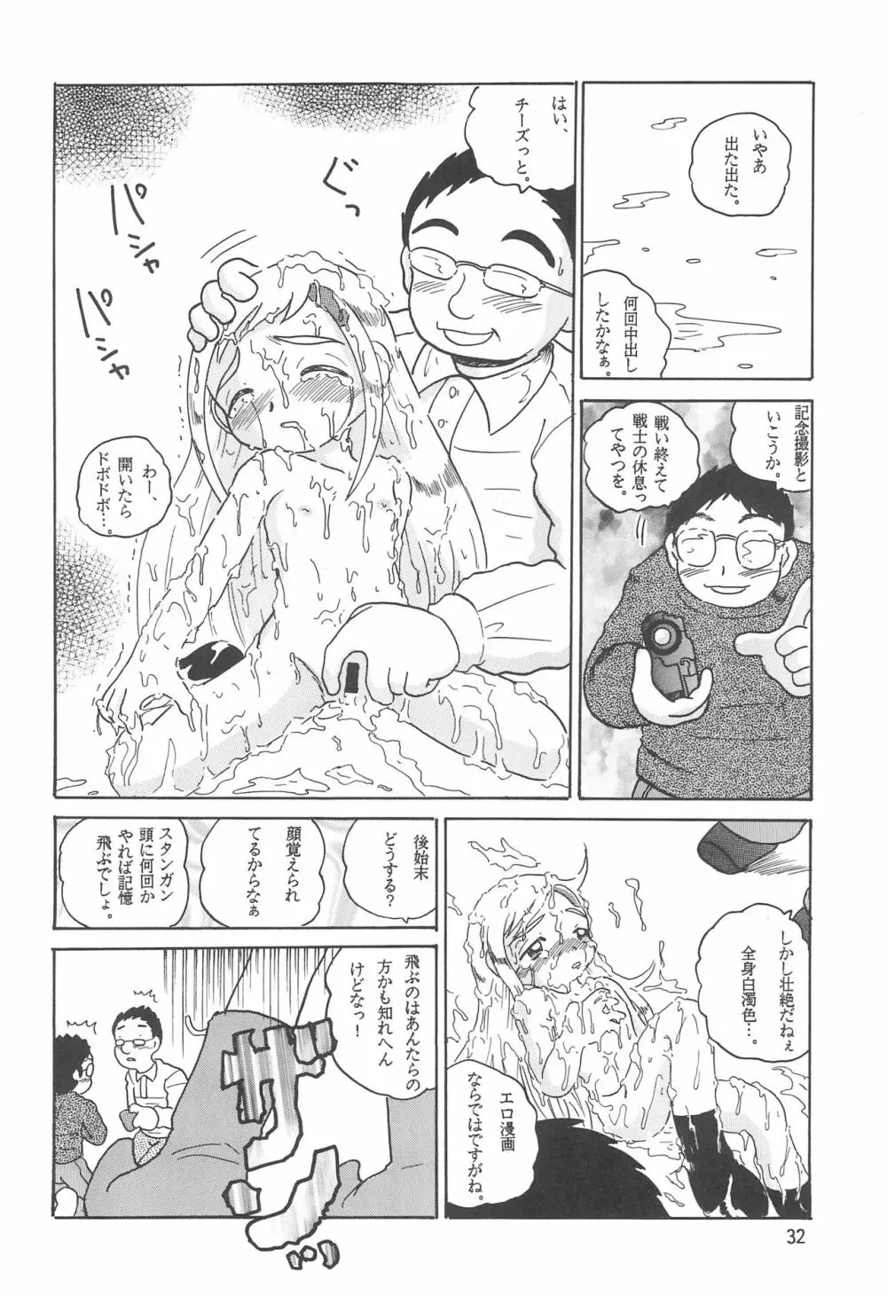 HI-PHS V - page34