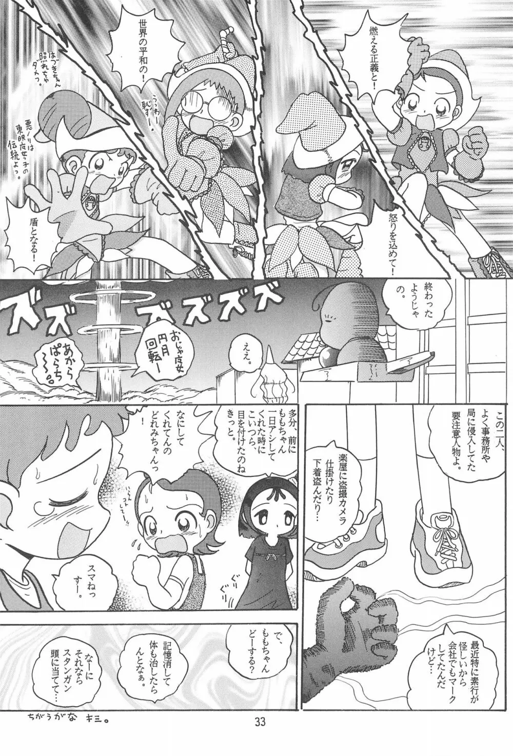 HI-PHS V - page35
