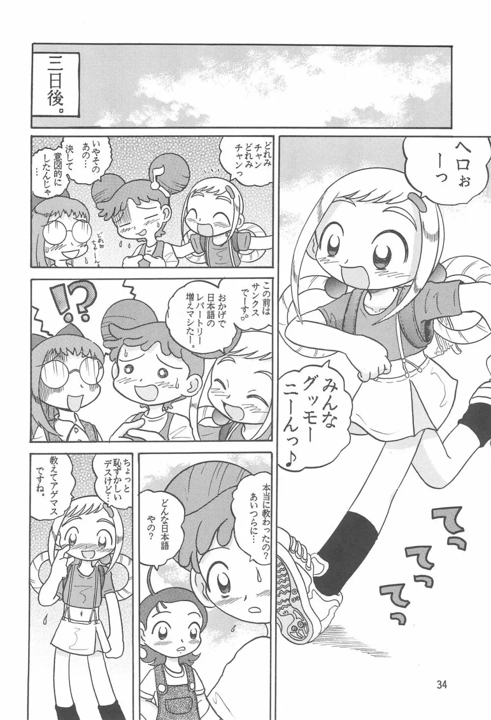 HI-PHS V - page36