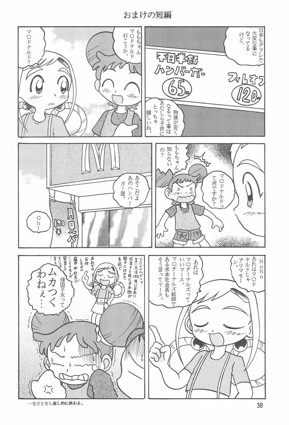 HI-PHS V - page40