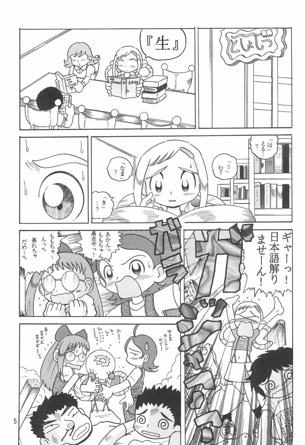 HI-PHS V - page7