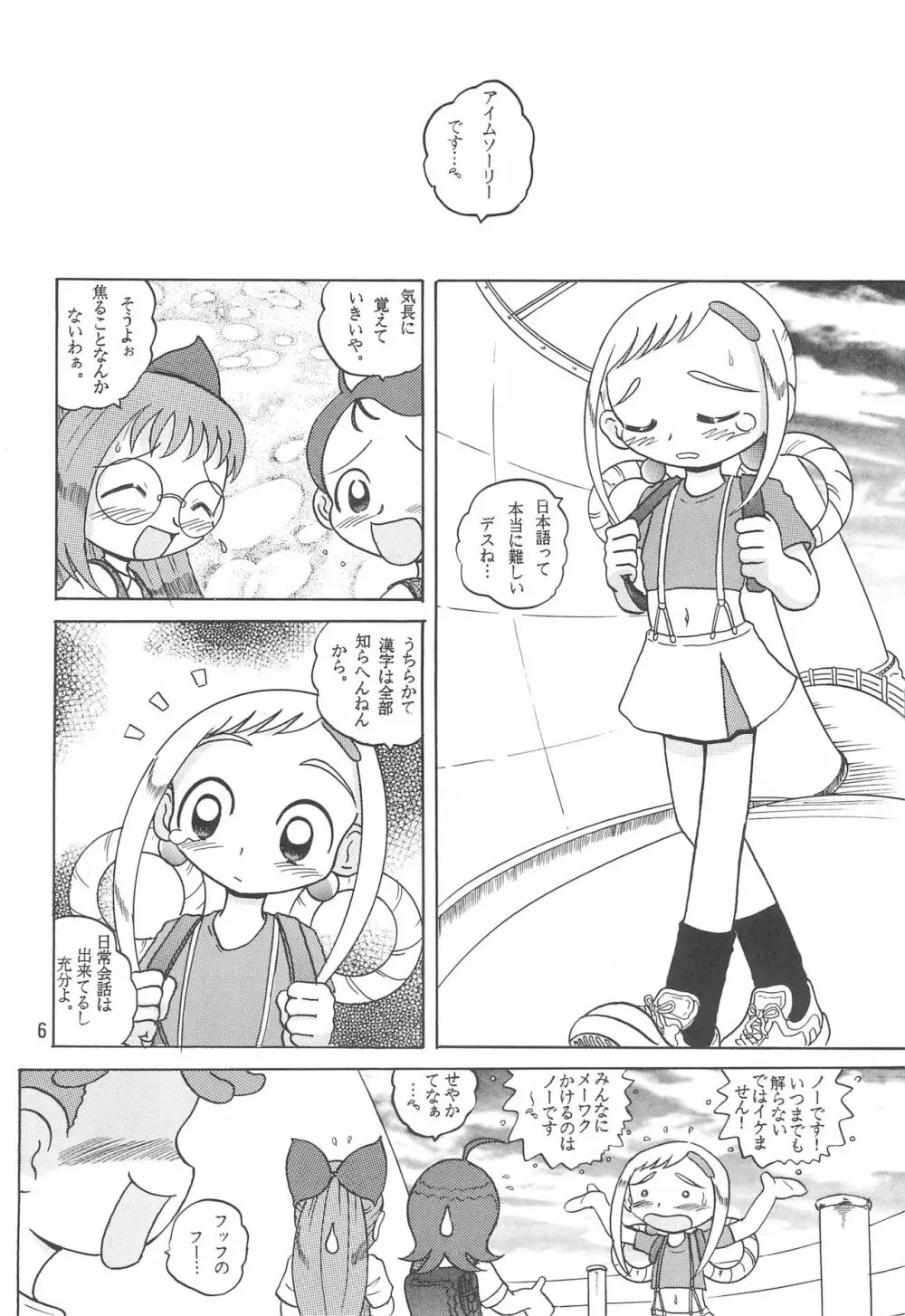 HI-PHS V - page8