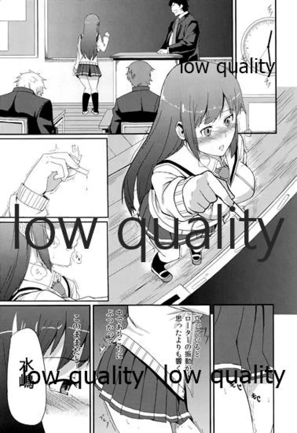 過ちの代償 - page10