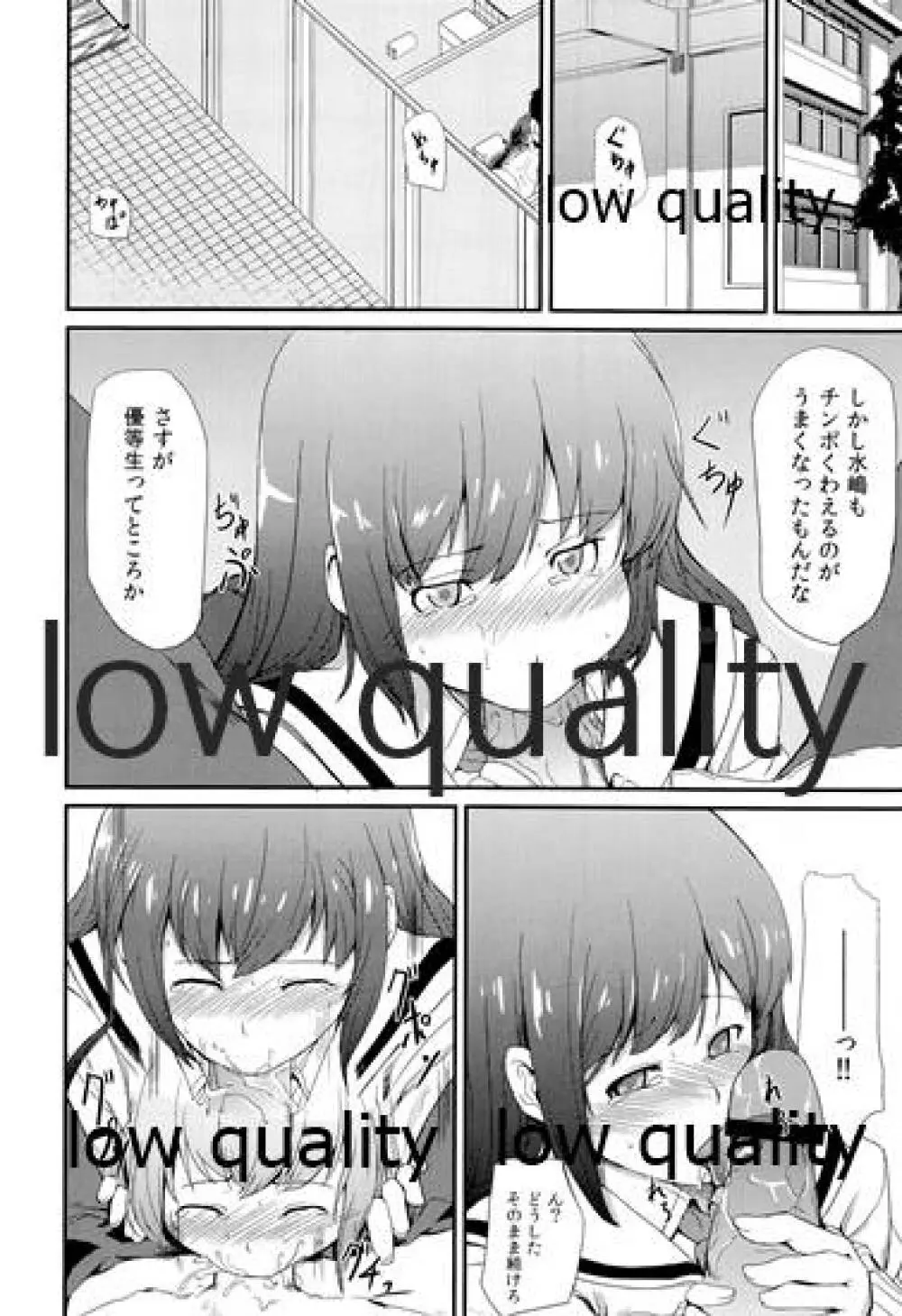 過ちの代償 - page13