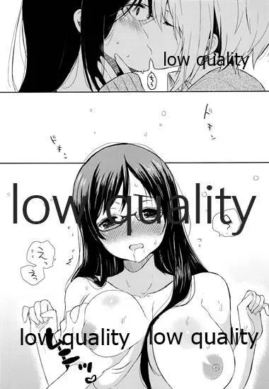 全部、お姉ちゃんが悪いんだ - page8