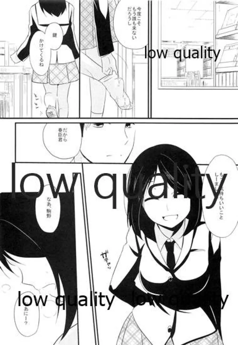 図書室プレイ - page13