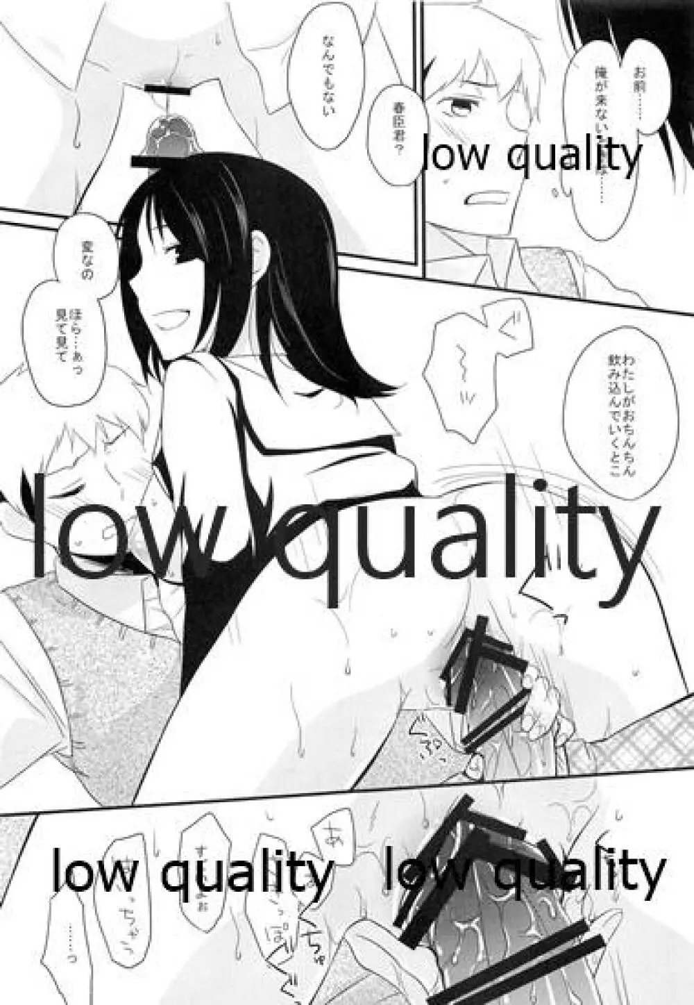 図書室プレイ - page14