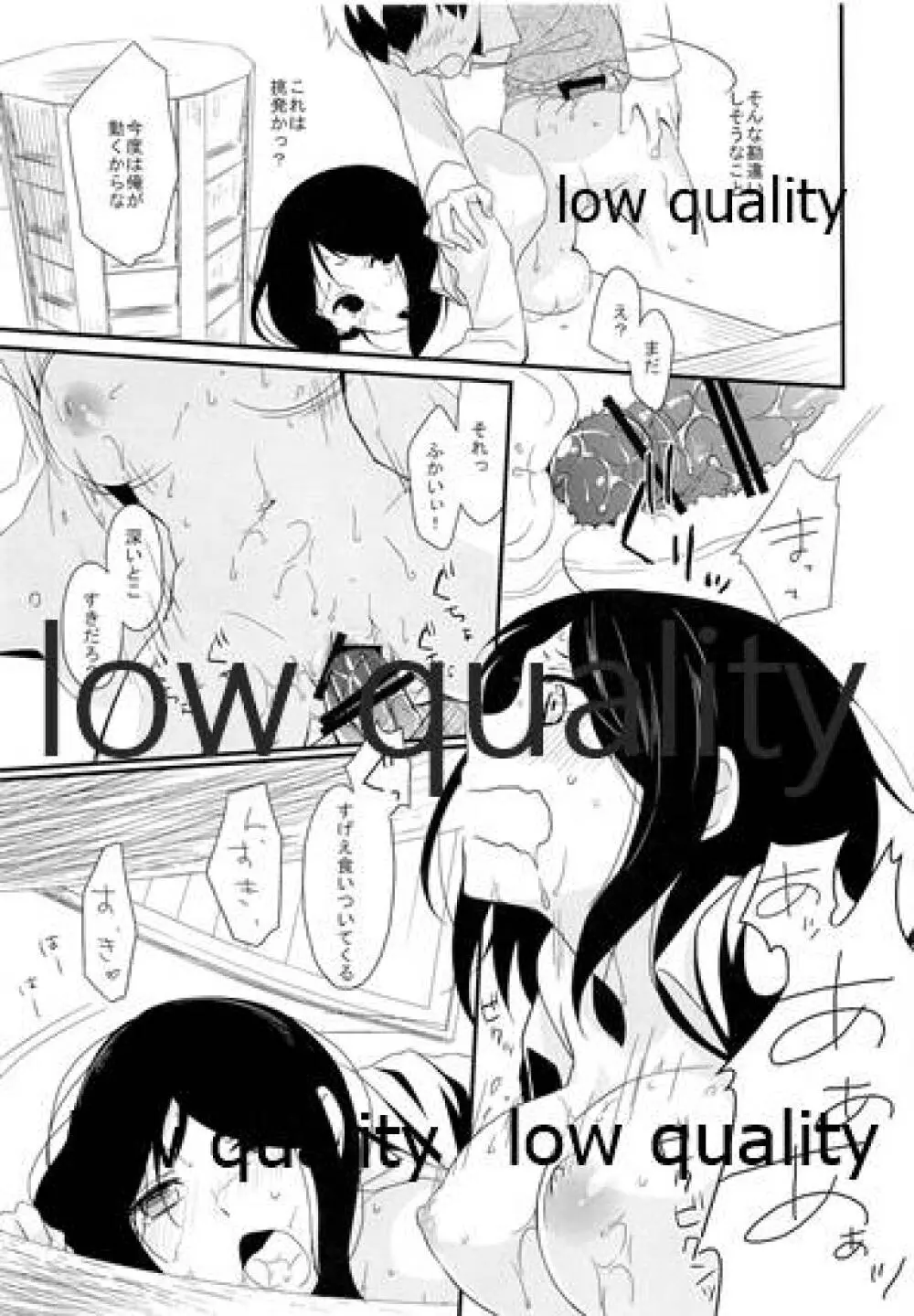 図書室プレイ - page18