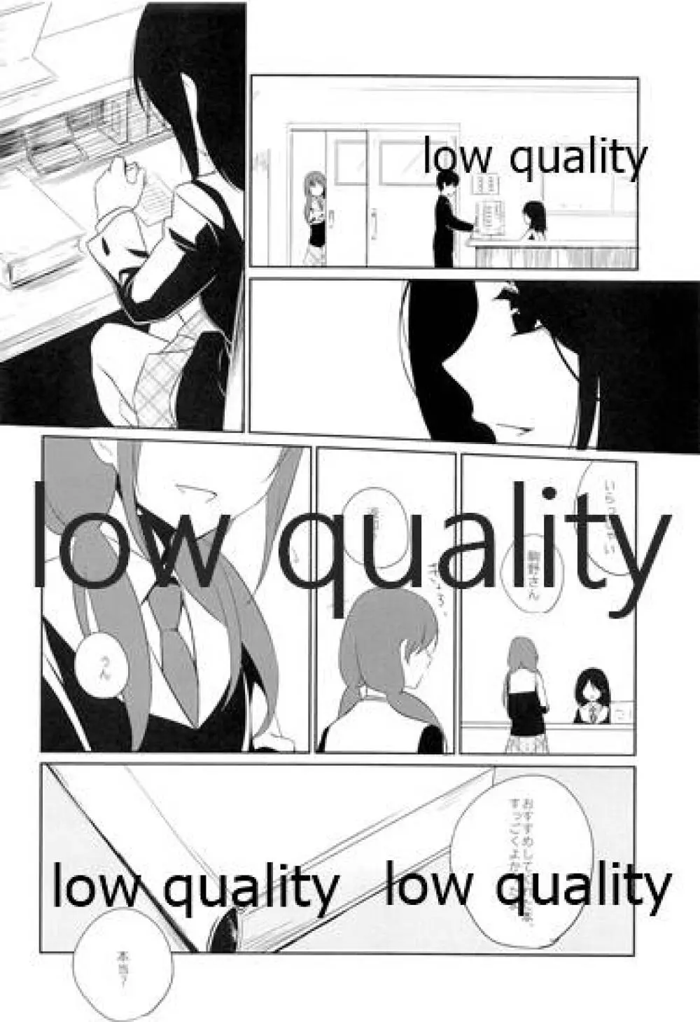 図書室プレイ - page5