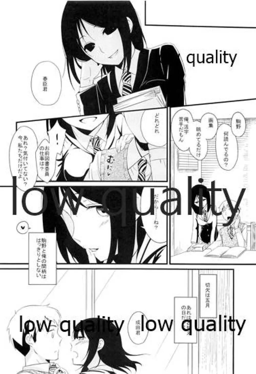 図書室プレイ - page7