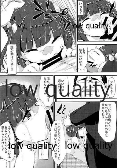 今日の「はじめて」教室 そのにっ - page10