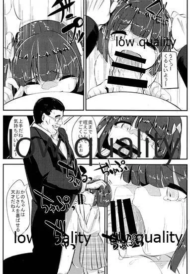 今日の「はじめて」教室 そのにっ - page11