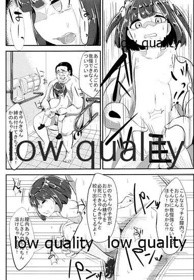 今日の「はじめて」教室 そのにっ - page14