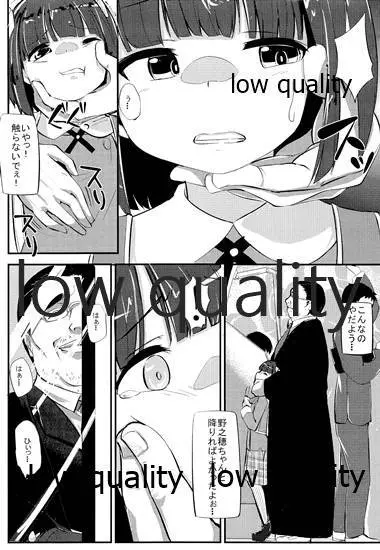 今日の「はじめて」教室 そのにっ - page5