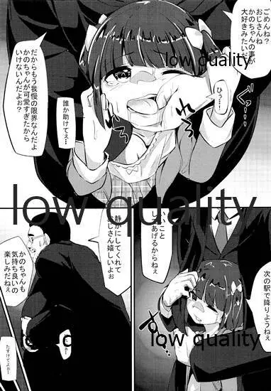 今日の「はじめて」教室 そのにっ - page8