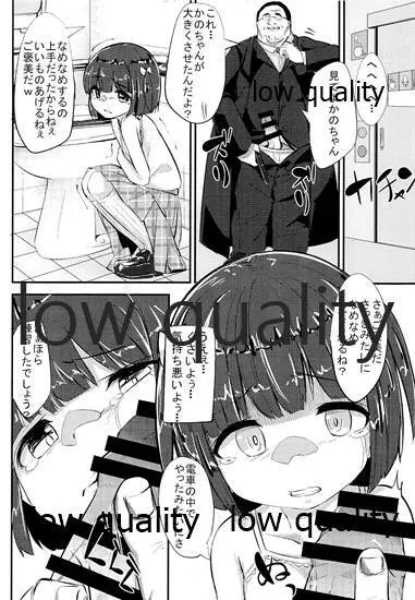 今日の「はじめて」教室 そのにっ - page9