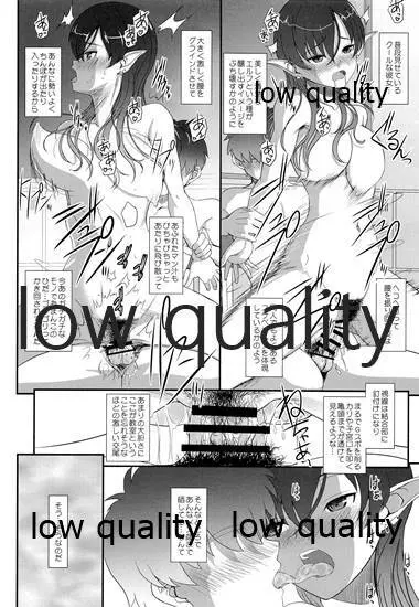 発情えるふの狐谷さん。 - page12